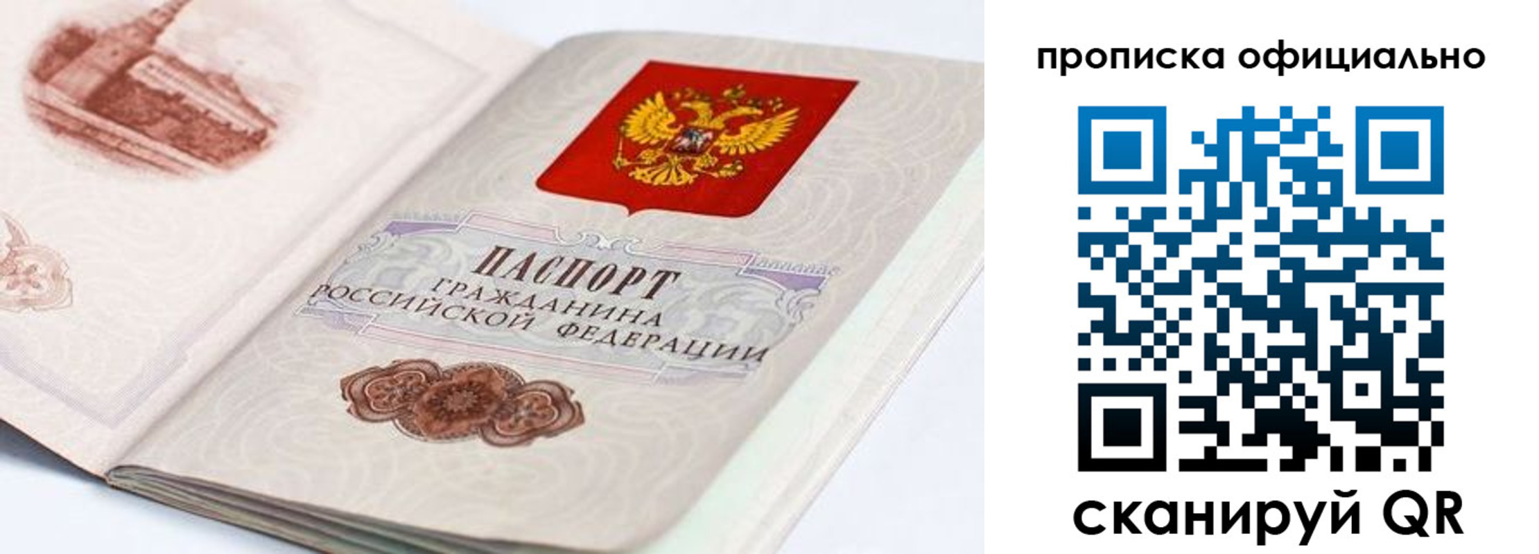 временная регистрация для школы в Куйбышеве