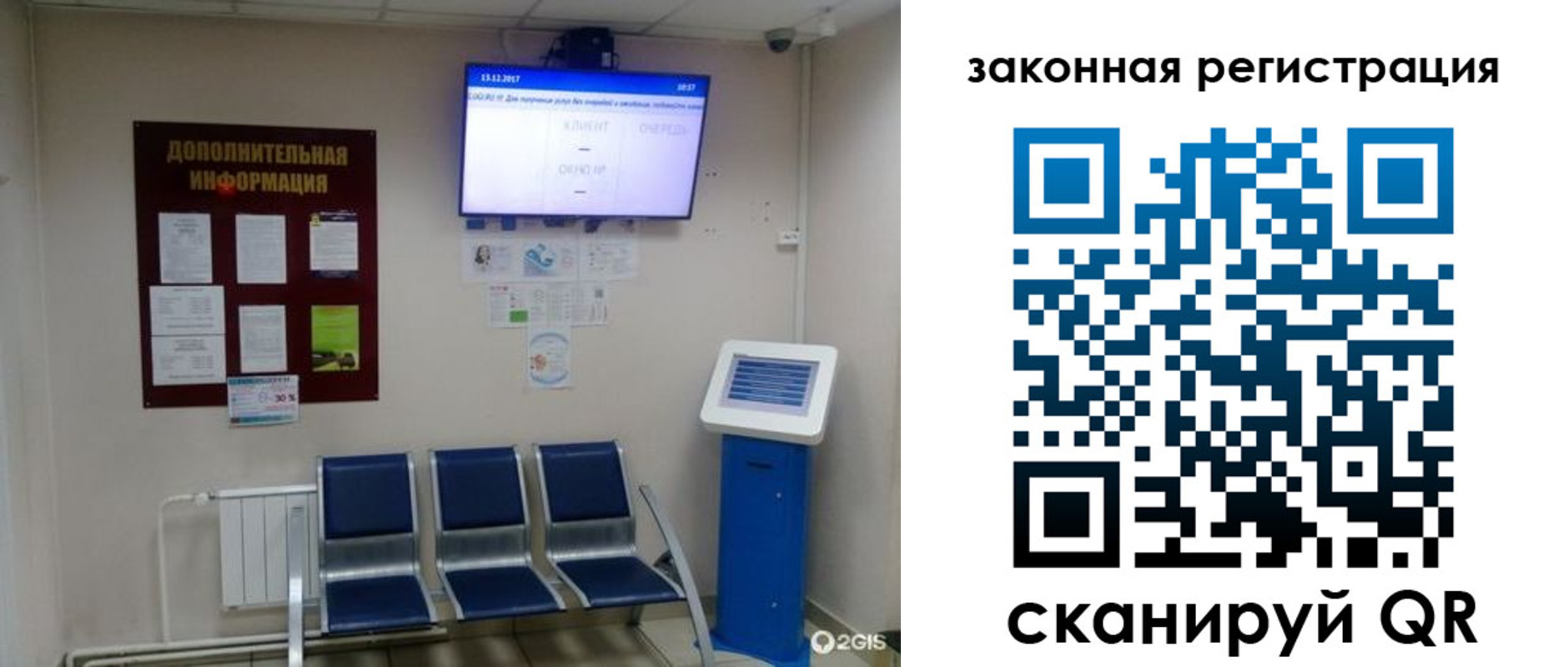 временная регистрация купить в Куйбышеве
