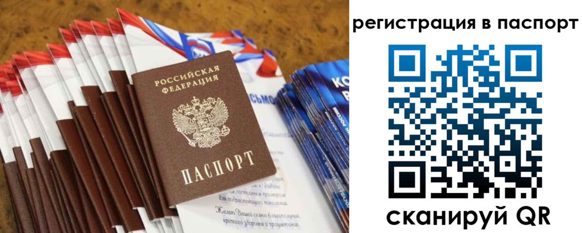 где прописаться в Куйбышеве