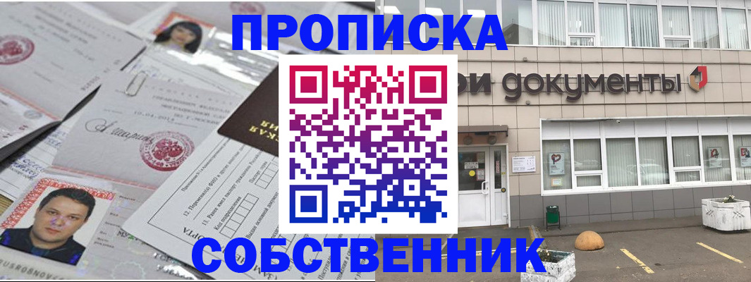 где прописаться в Куйбышеве