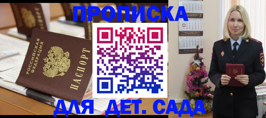 прописка гарантия в Куйбышеве