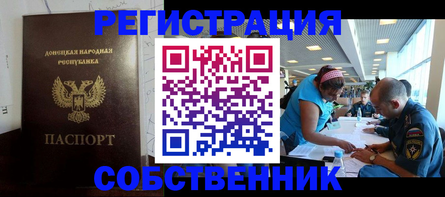 прописка для кредита в Куйбышеве