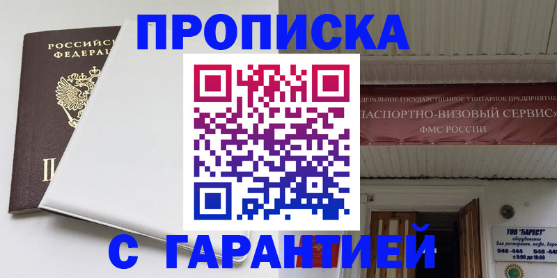 где прописаться в Куйбышеве