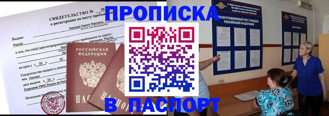 временная регистрация адрес в Куйбышеве