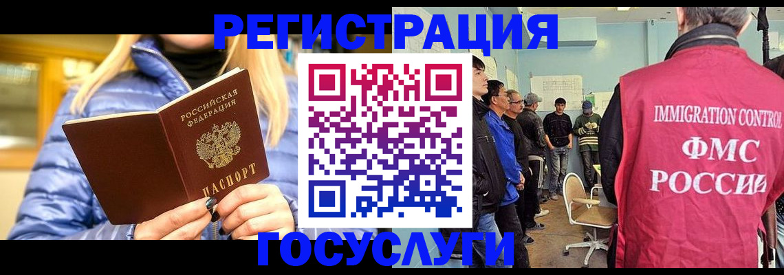 временная прописка в Куйбышеве