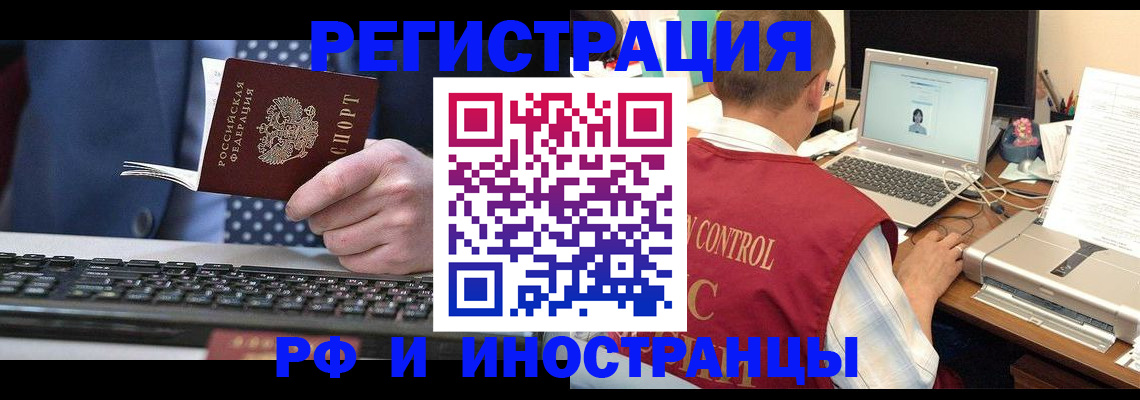 прописка для работы в Куйбышеве
